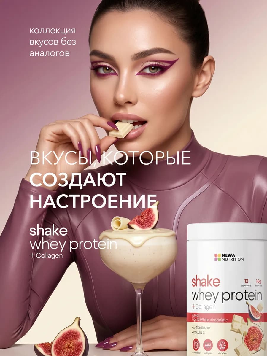 Протеин, Протеиновый коктейль 300 грамм