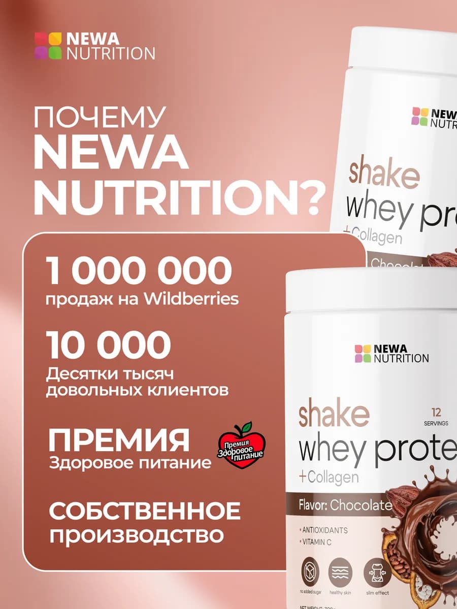 Протеин, Протеиновый коктейль 300 грамм