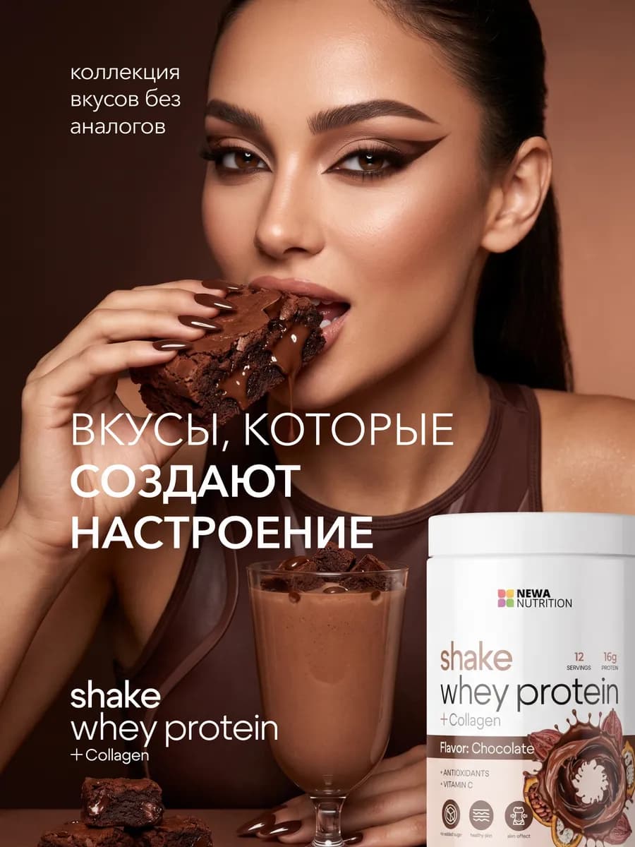 Протеин, Протеиновый коктейль 300 грамм