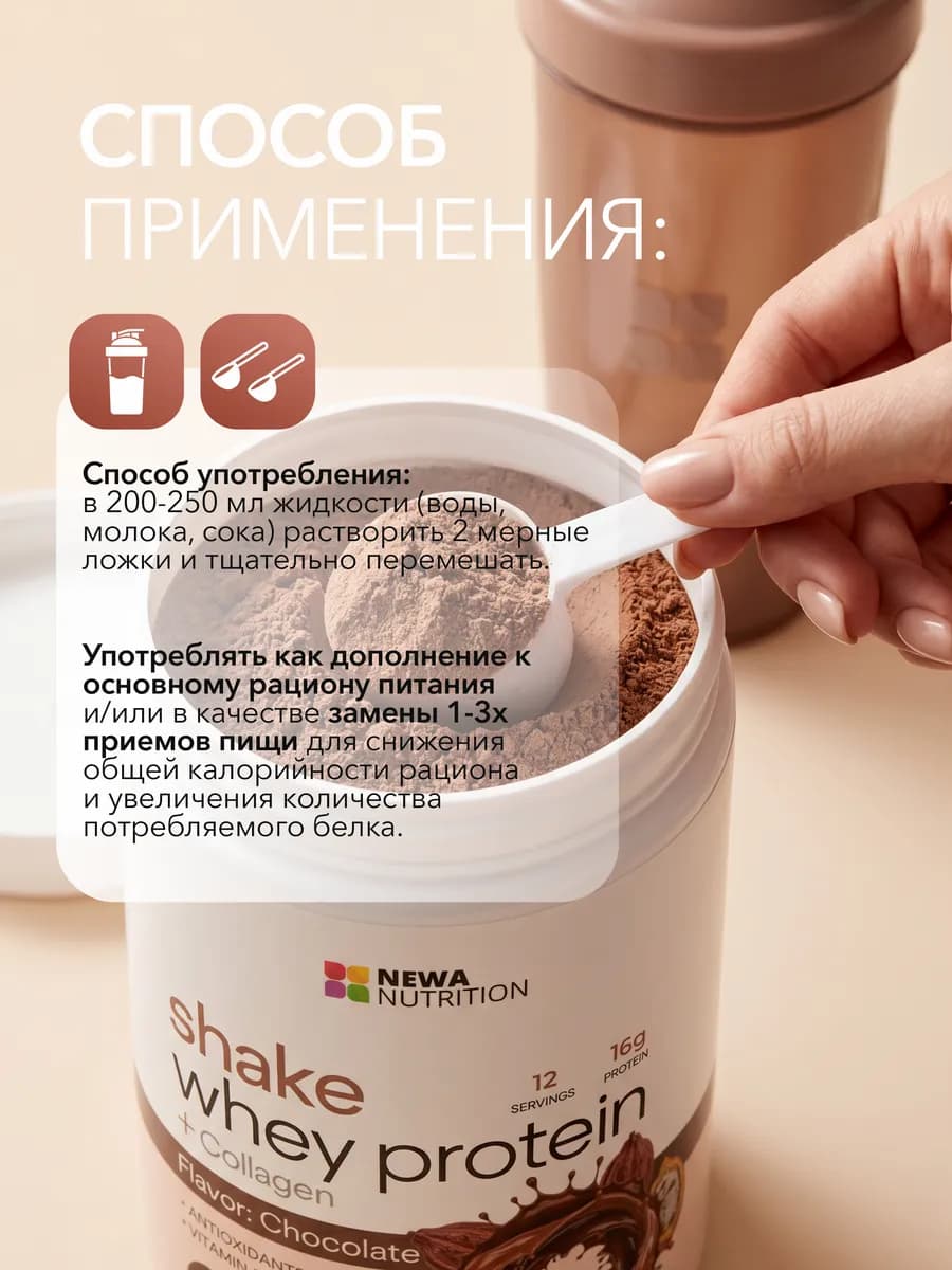 Протеин, Протеиновый коктейль 300 грамм
