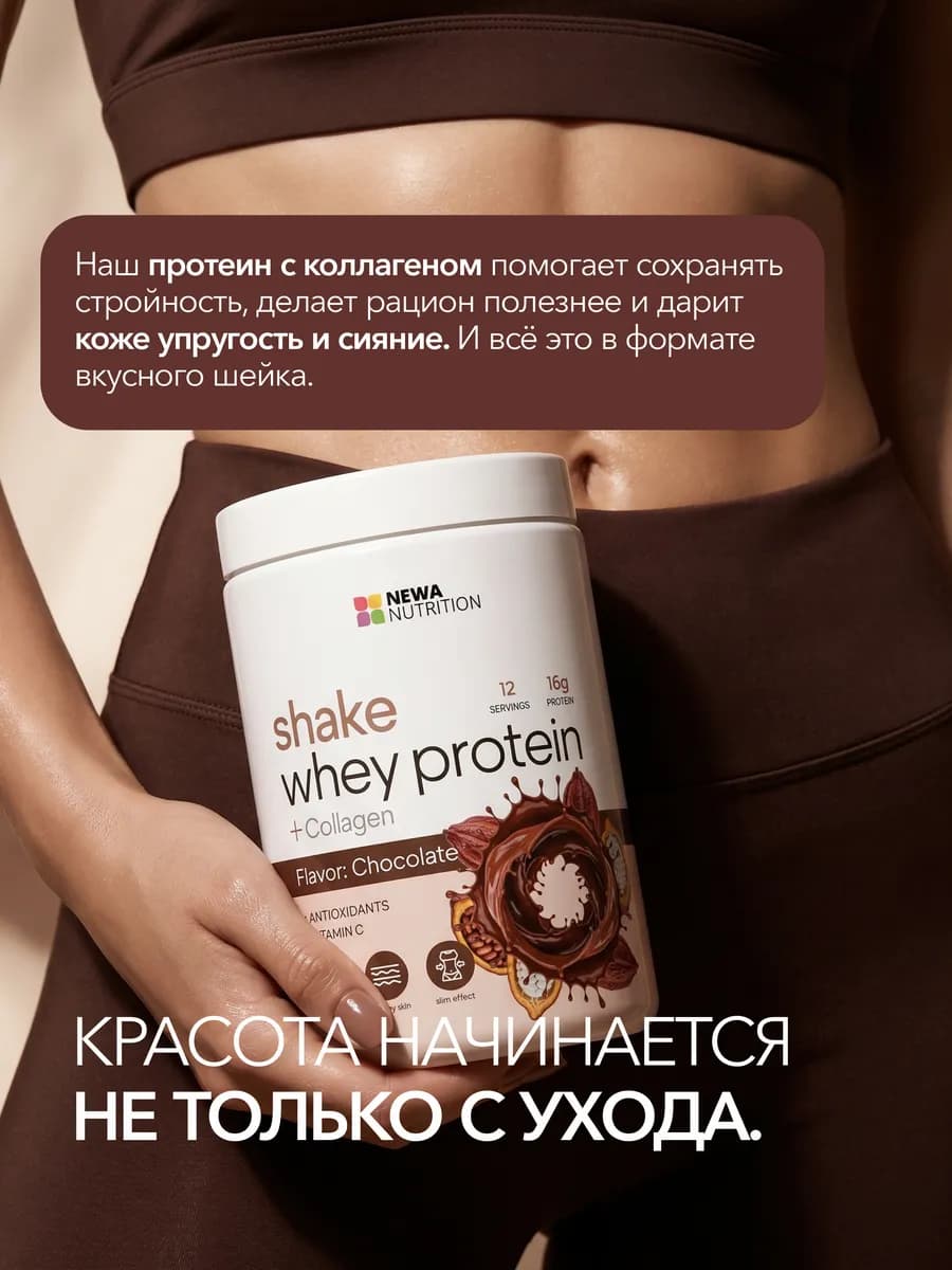 Протеин, Протеиновый коктейль 300 грамм
