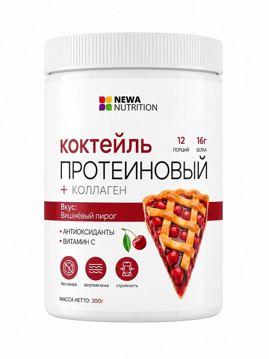 Протеин вкус Вишня, Протеиновый коктейль 300 грамм