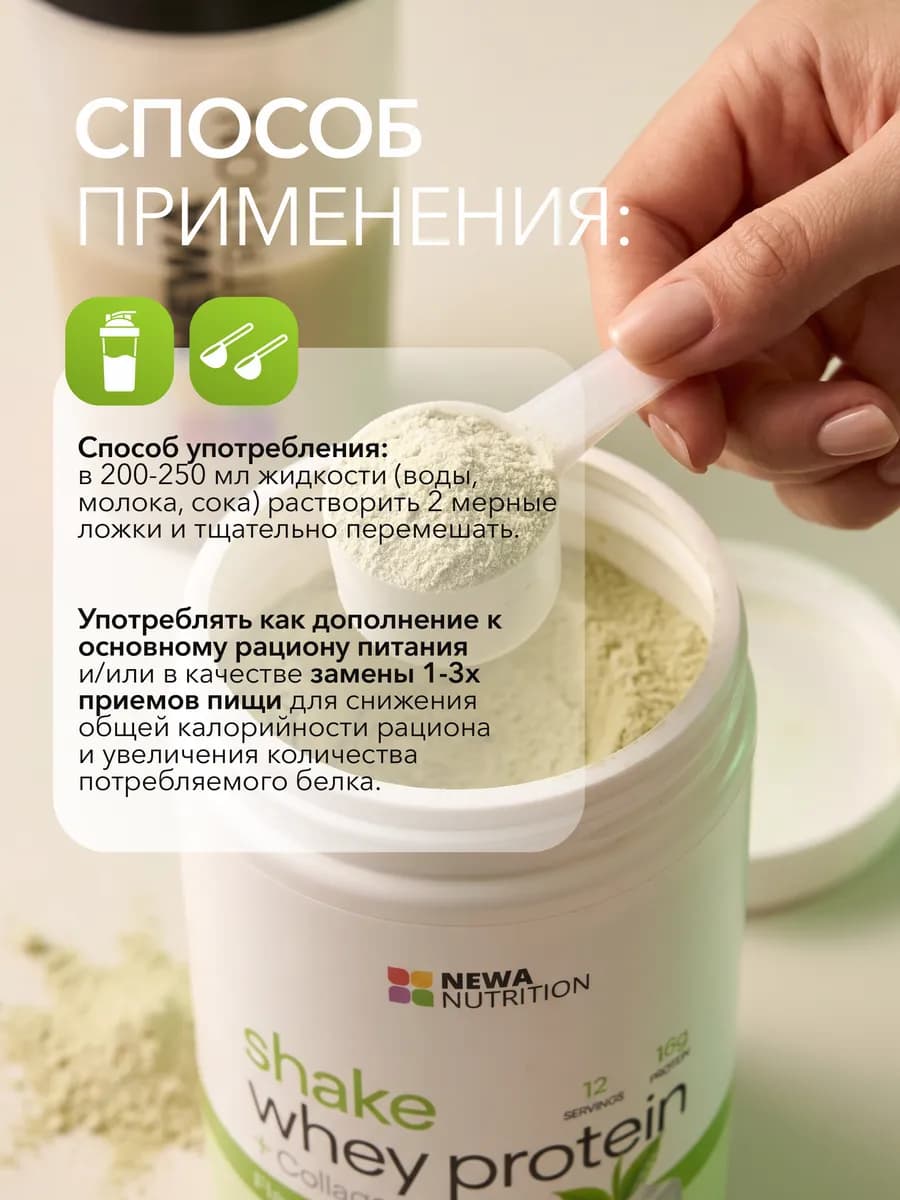 Протеин, Протеиновый коктейль 300 грамм 12 порций