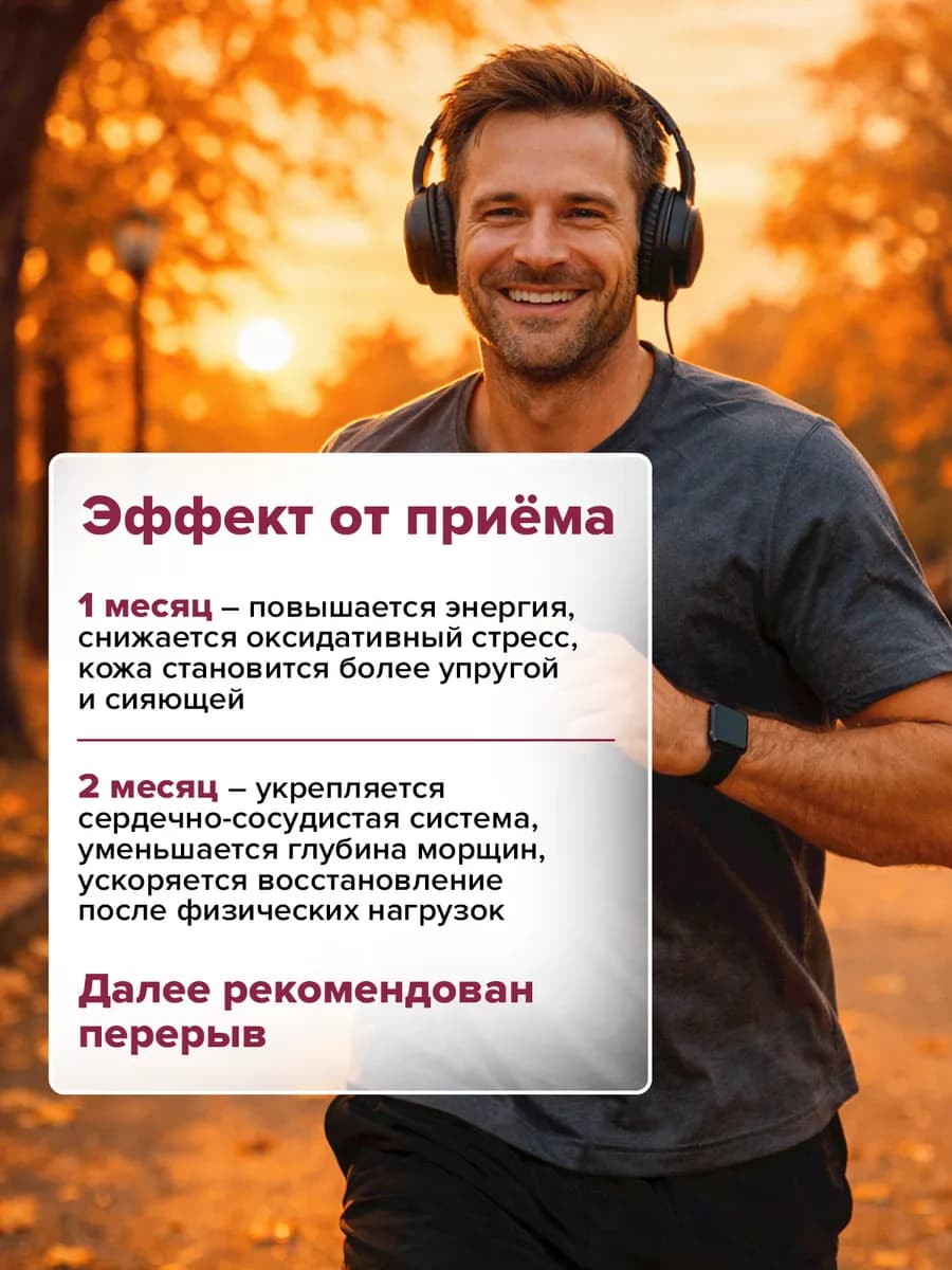 Коэнзим q10 100мг капсулы для сердца
