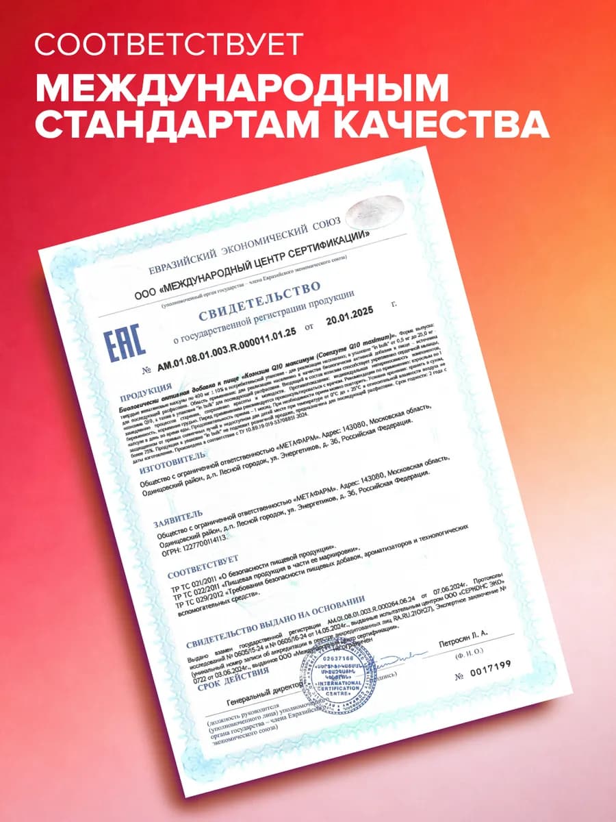 Коэнзим q10 100мг капсулы для сердца