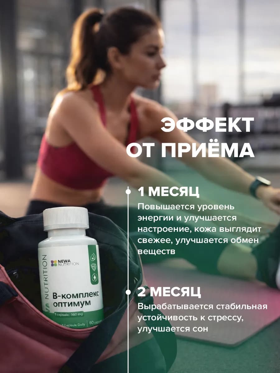 Витамины группы В с инозитолом для волос 60 шт
