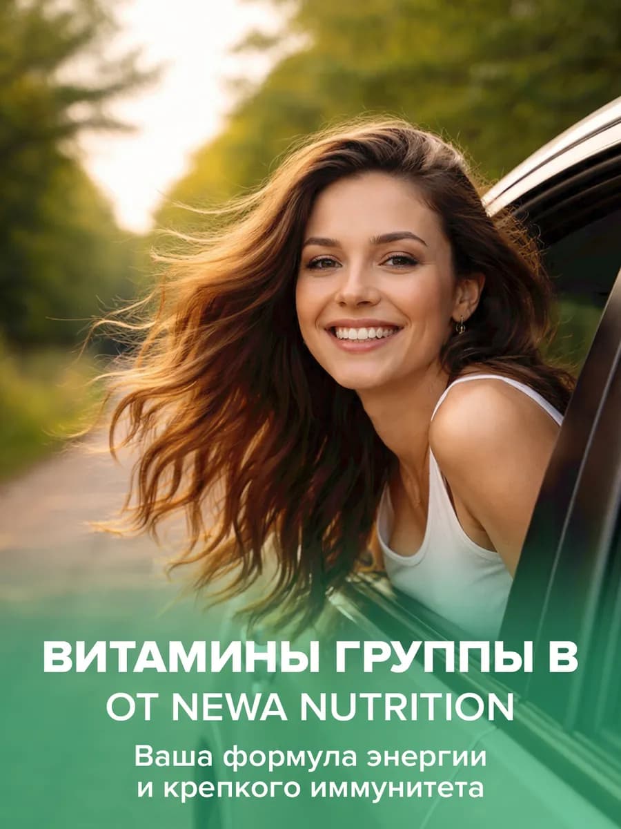 Витамины группы В с инозитолом для волос 60 шт