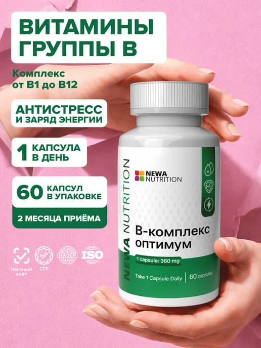 Витамины группы В с инозитолом для волос 60 шт