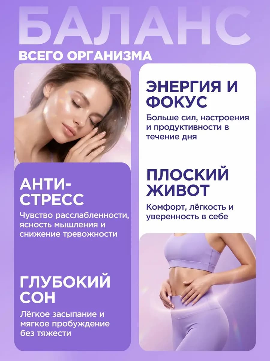Контроль кортизола, комплекс антистресс