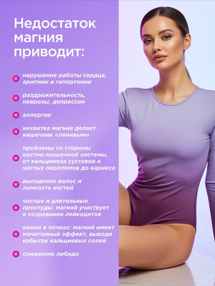 Контроль кортизола, комплекс антистресс