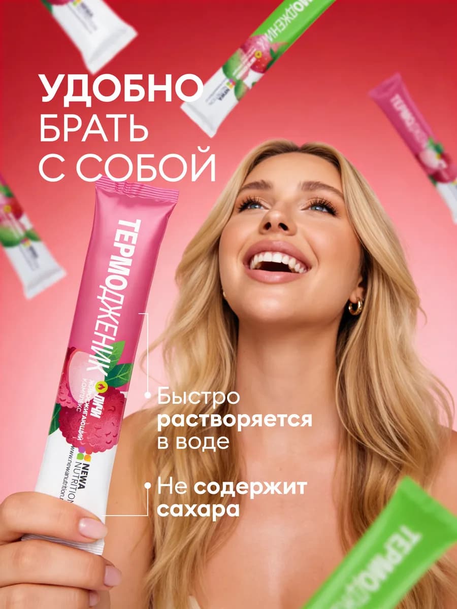 Жиросжигающий комплекс для похудения