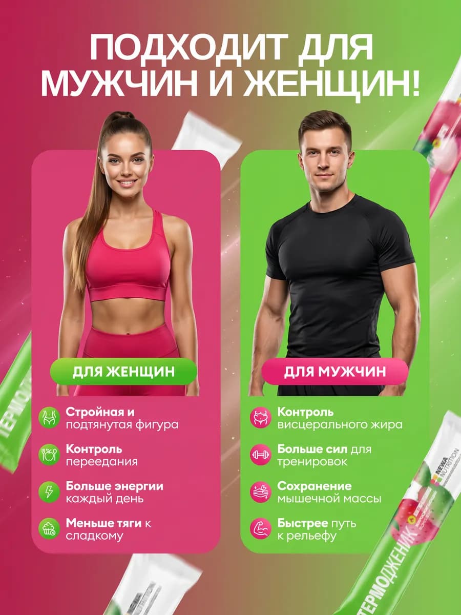 Жиросжигающий комплекс для похудения