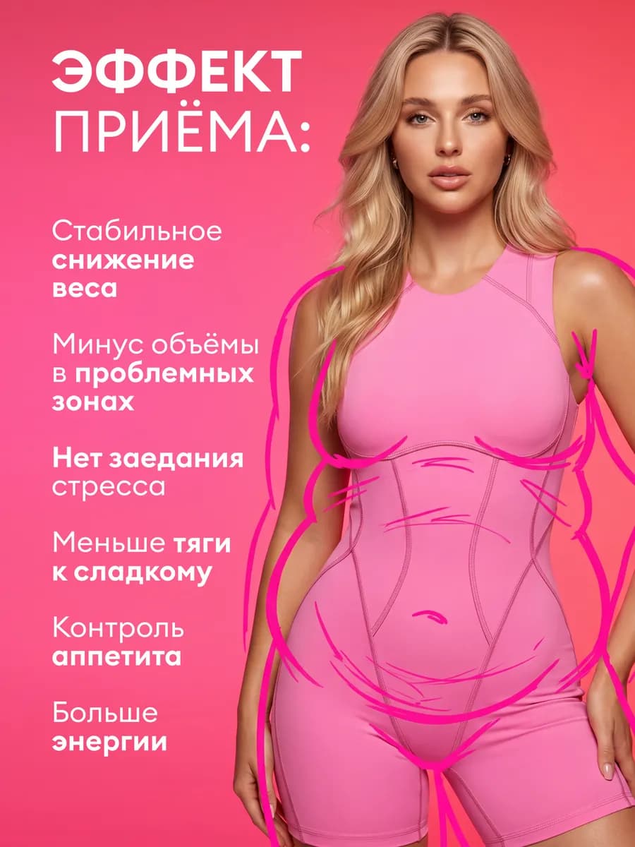 Жиросжигающий комплекс Термодженик + вкус клубника-кактус