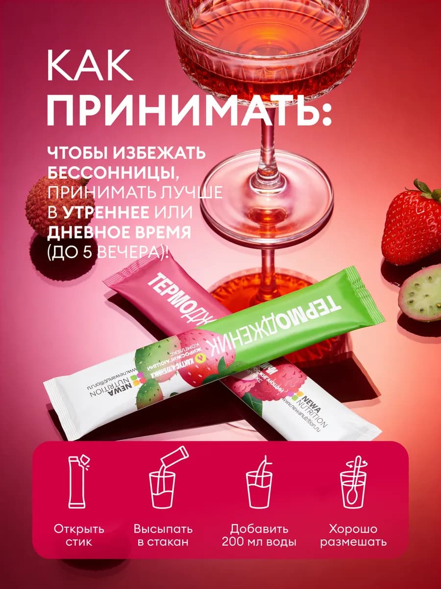 Жиросжигающий комплекс Термодженик + вкус клубника-кактус