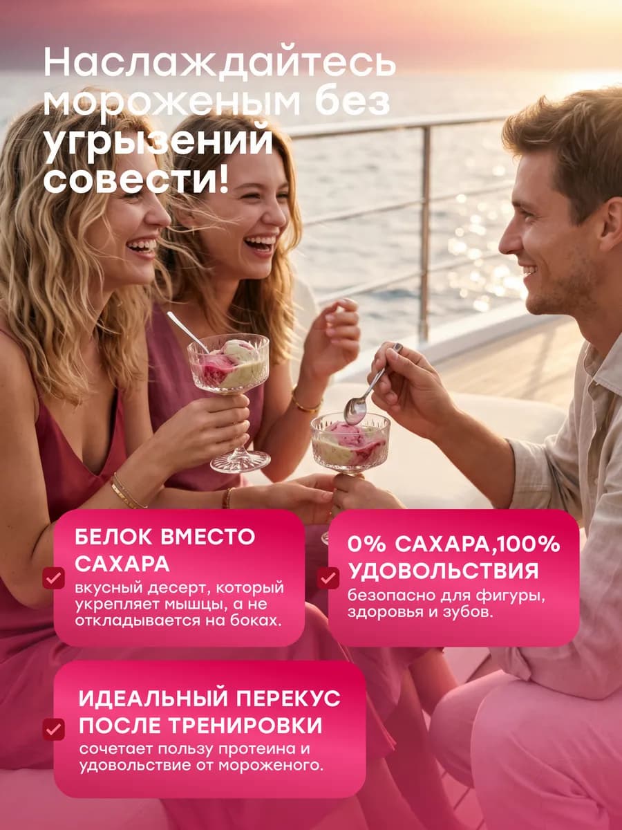 Смесь для протеинового мороженого, малиновая матча