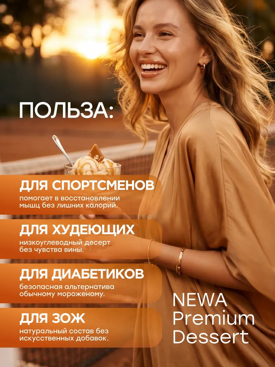 Смесь для протеинового мороженого, молочный ирис