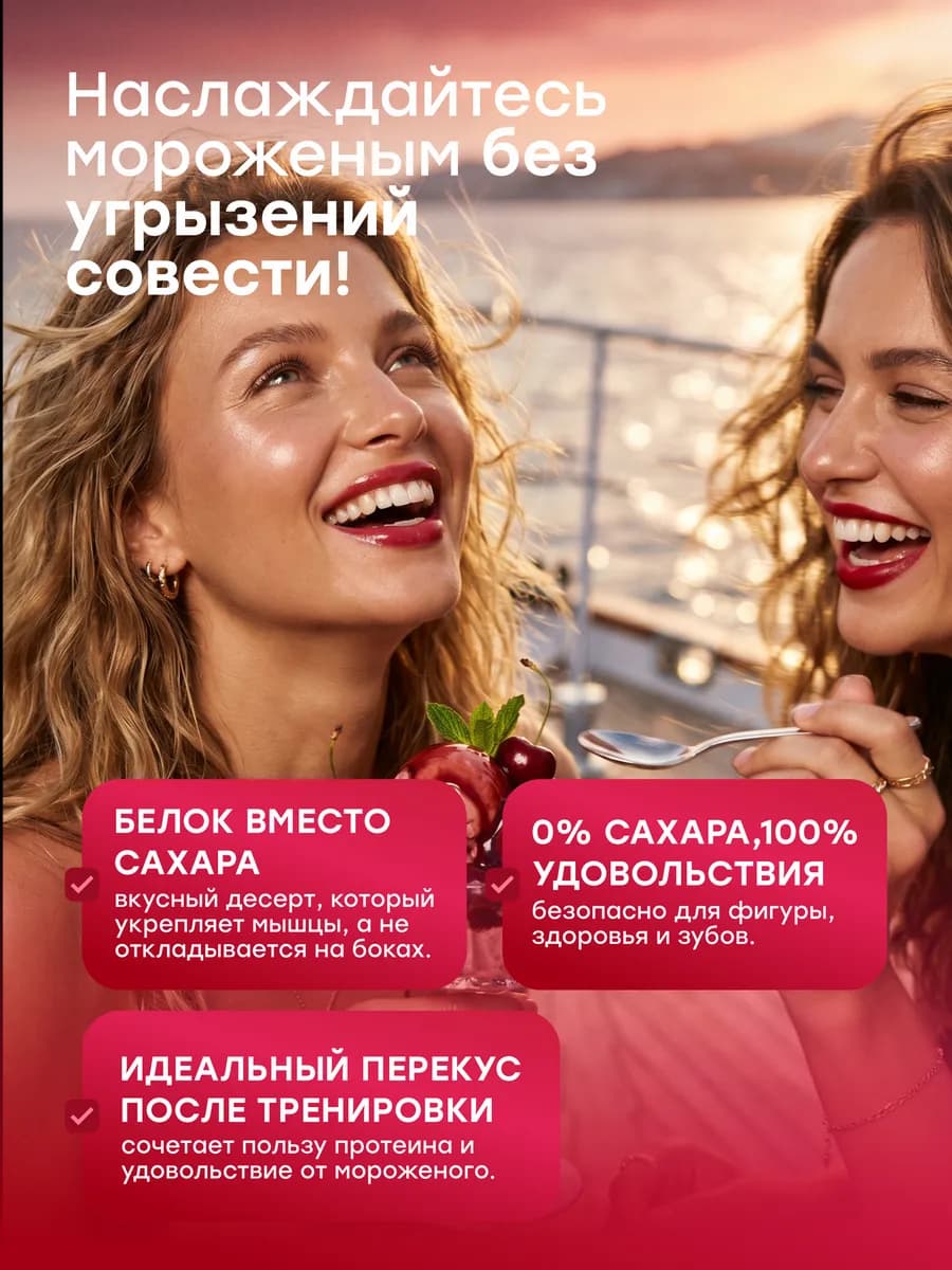 Смесь для протеинового мороженого, вишневый десерт