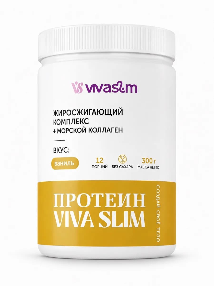 Протеин вкус Ваниль, Протеиновый коктейль 300 грамм