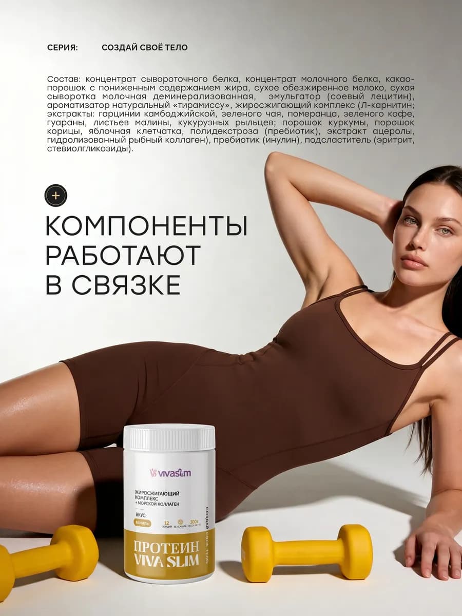 Протеин вкус Ваниль, Протеиновый коктейль 300 грамм
