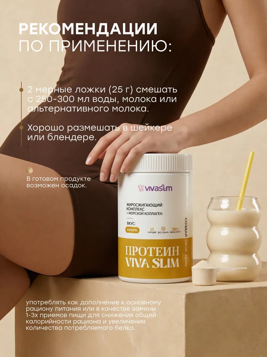 Протеин вкус Ваниль, Протеиновый коктейль 300 грамм