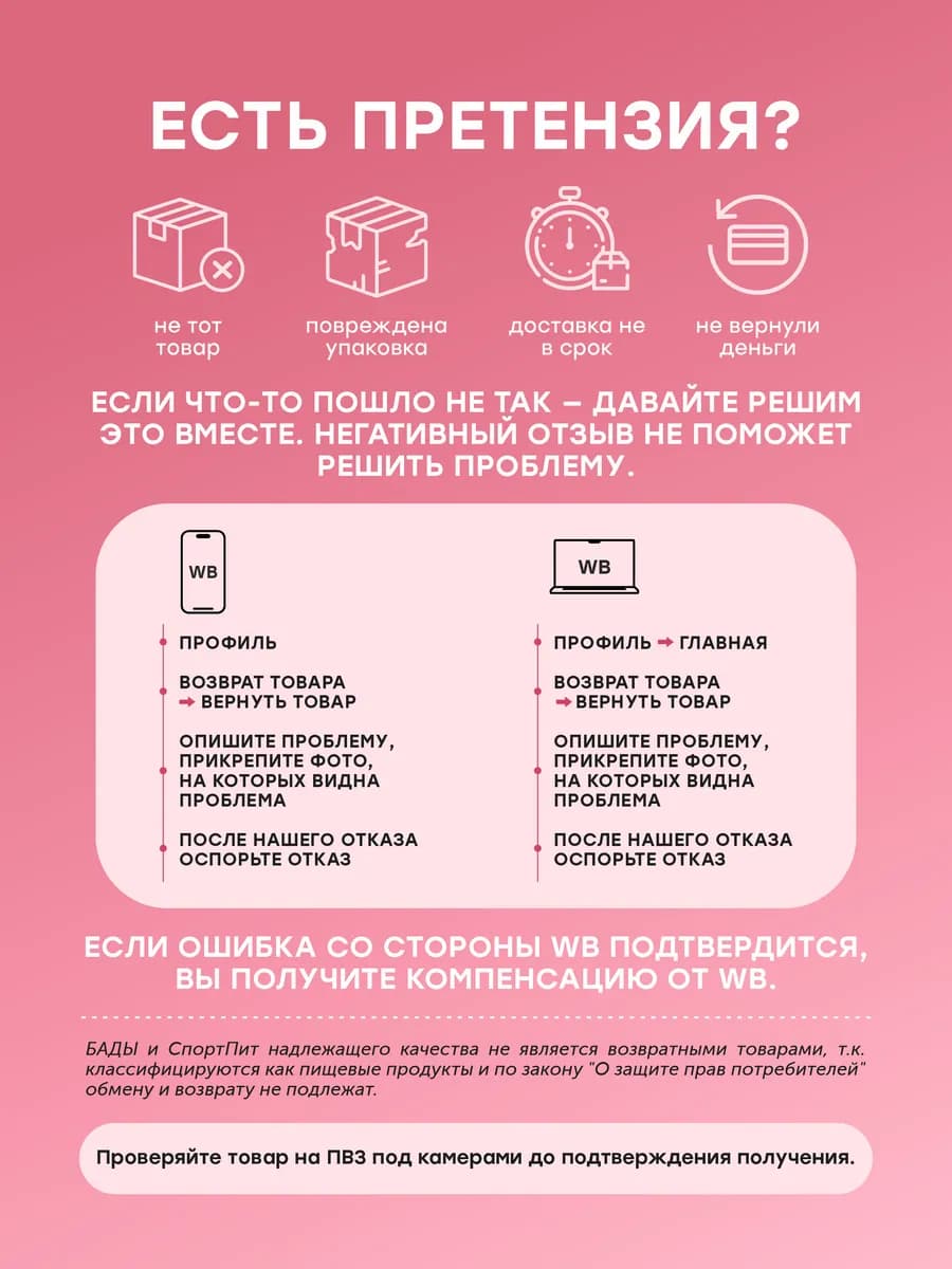 Протеин, Протеиновый коктейль 300 грамм 12 порций