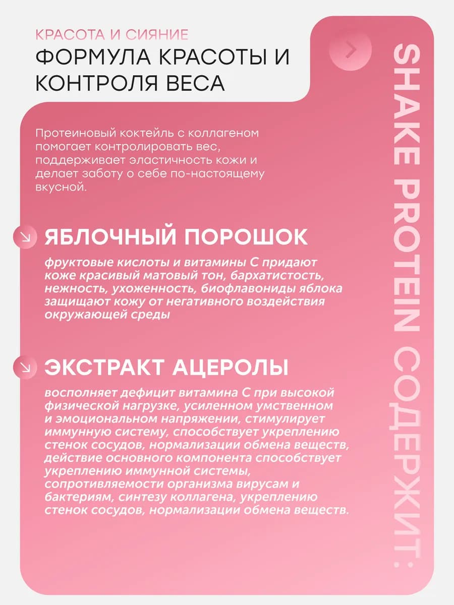 Протеин, Протеиновый коктейль 300 грамм 12 порций