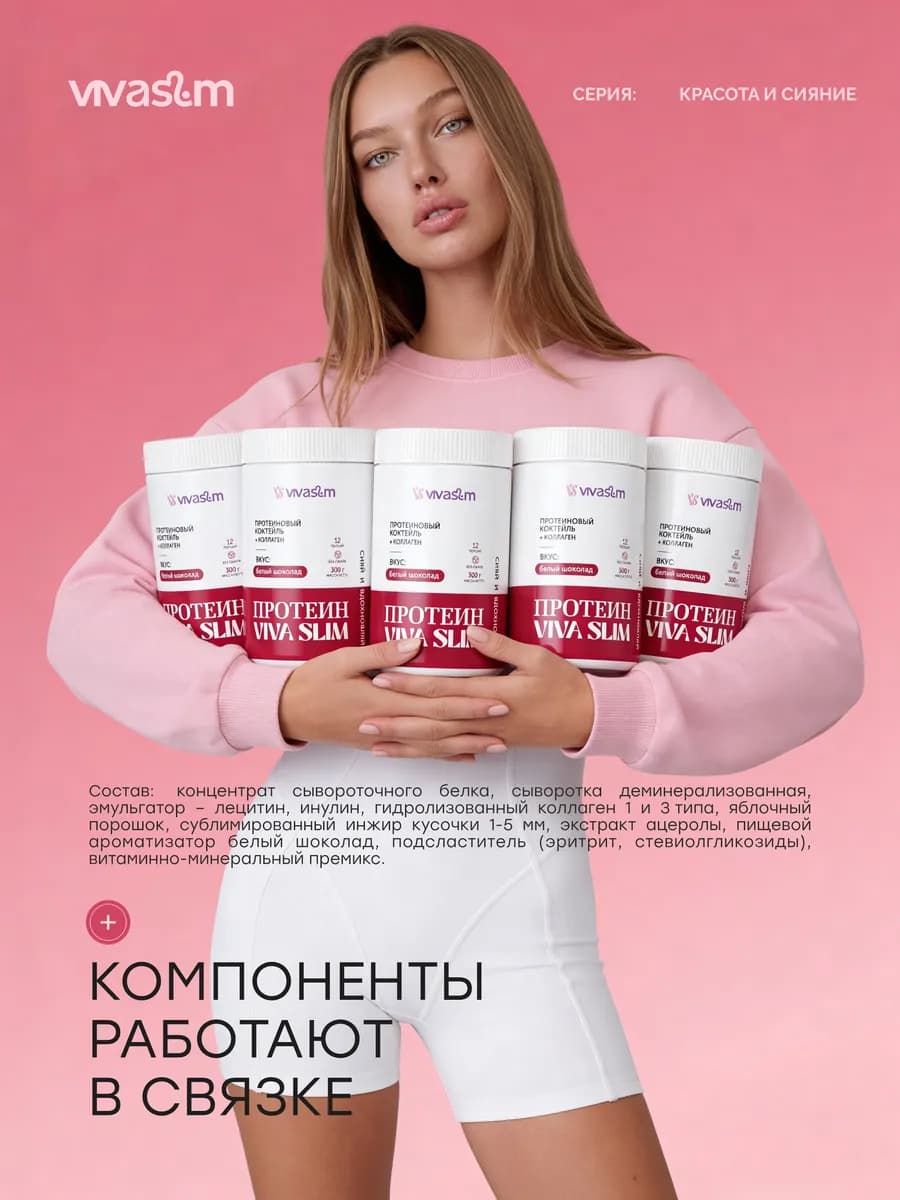 Протеин, Протеиновый коктейль 300 грамм 12 порций
