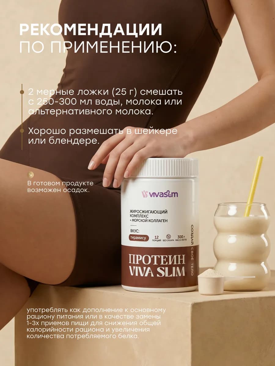 Протеин, Протеиновый коктейль 300 грамм 12 порций