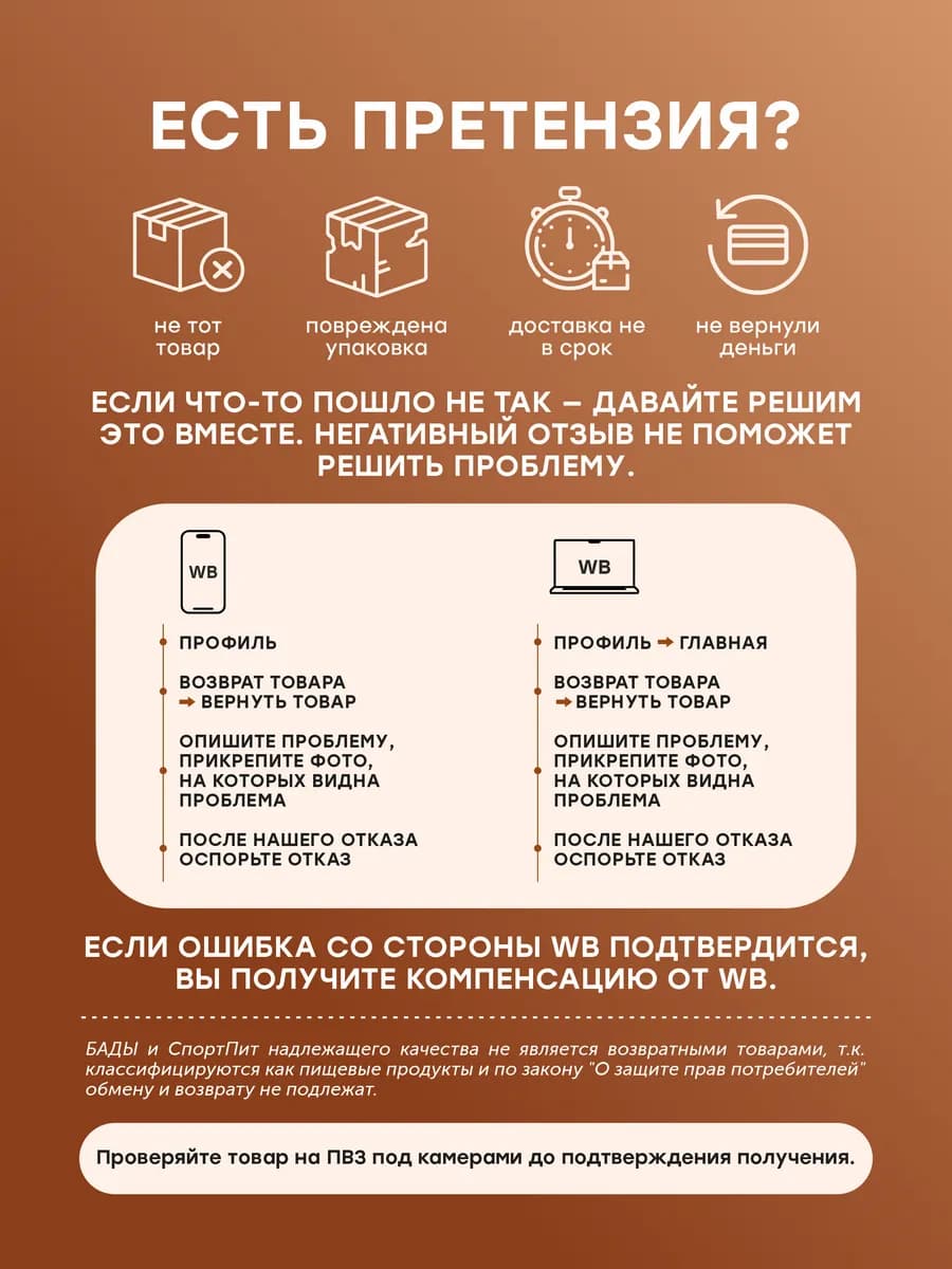 Протеин, Протеиновый коктейль 300 грамм 12 порций