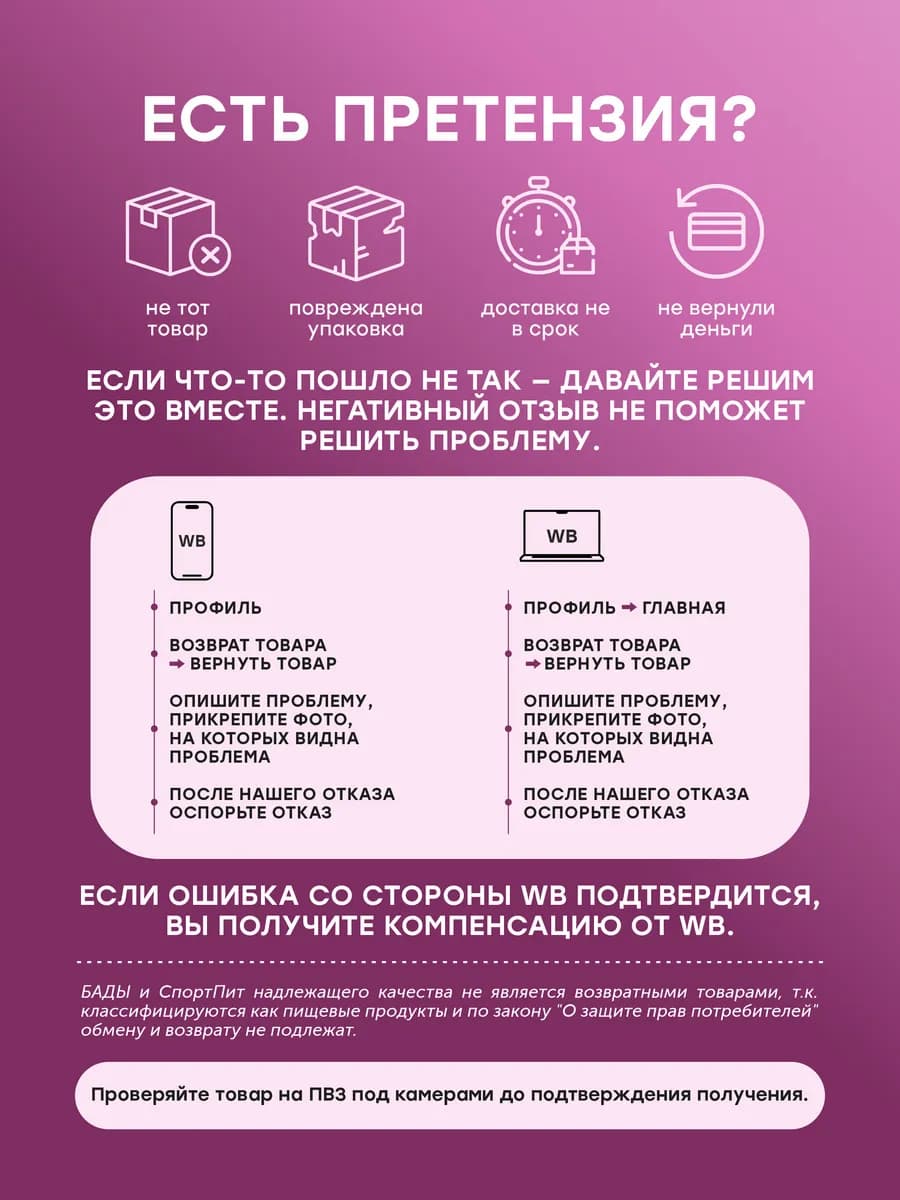 Протеин, Протеиновый коктейль 300 грамм 12 порций