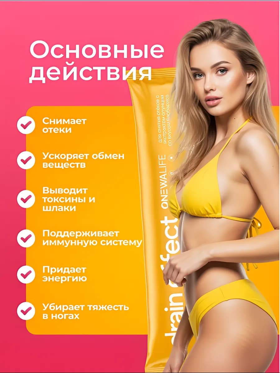 Набор для Контроля веса, Программа питания