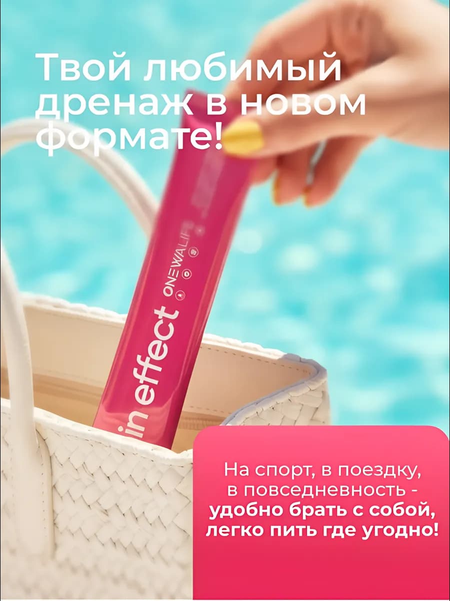 Набор для Контроля веса, Программа питания