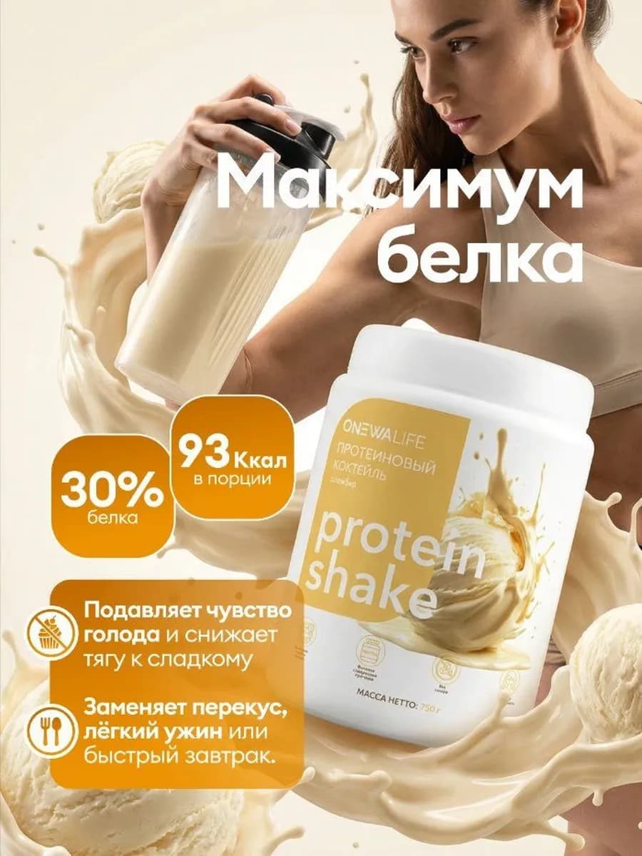 Набор для Контроля веса, Программа питания