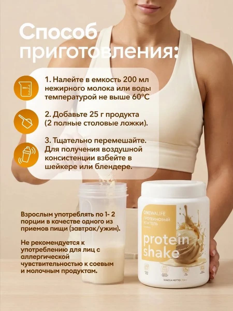 Набор для Контроля веса, Программа питания