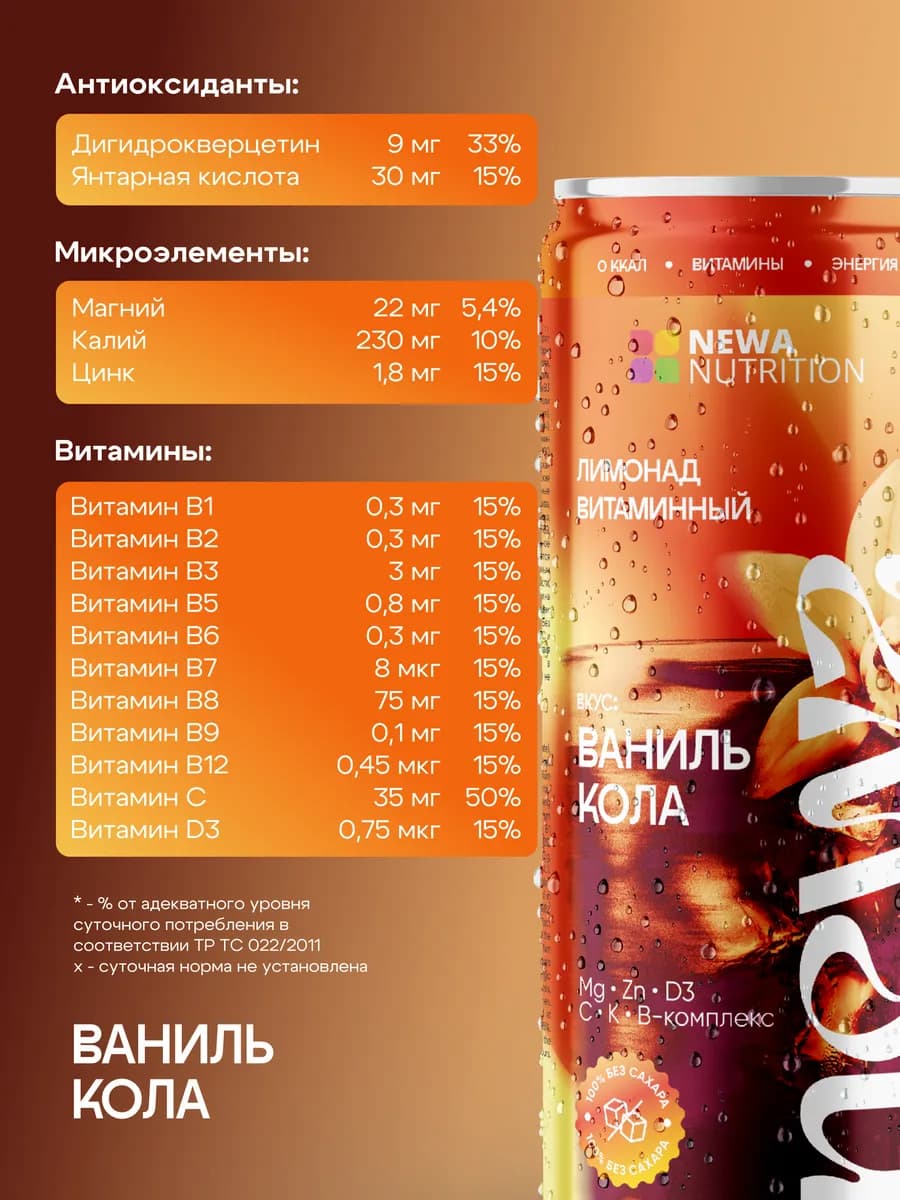 Лимонад без сахара с витаминами низкокалорийный 6шт х 330 мл
