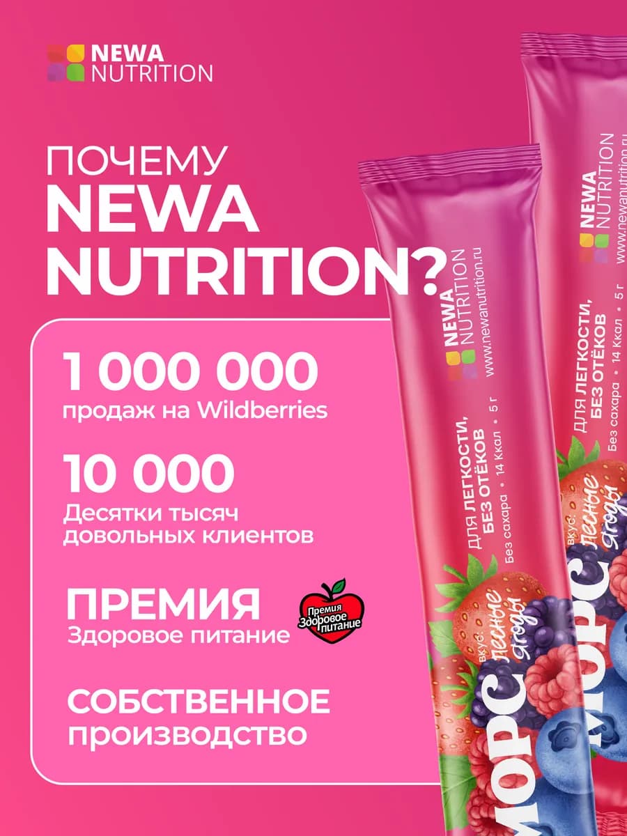 Морс сухой концентрат для напитков растворимый в стиках
