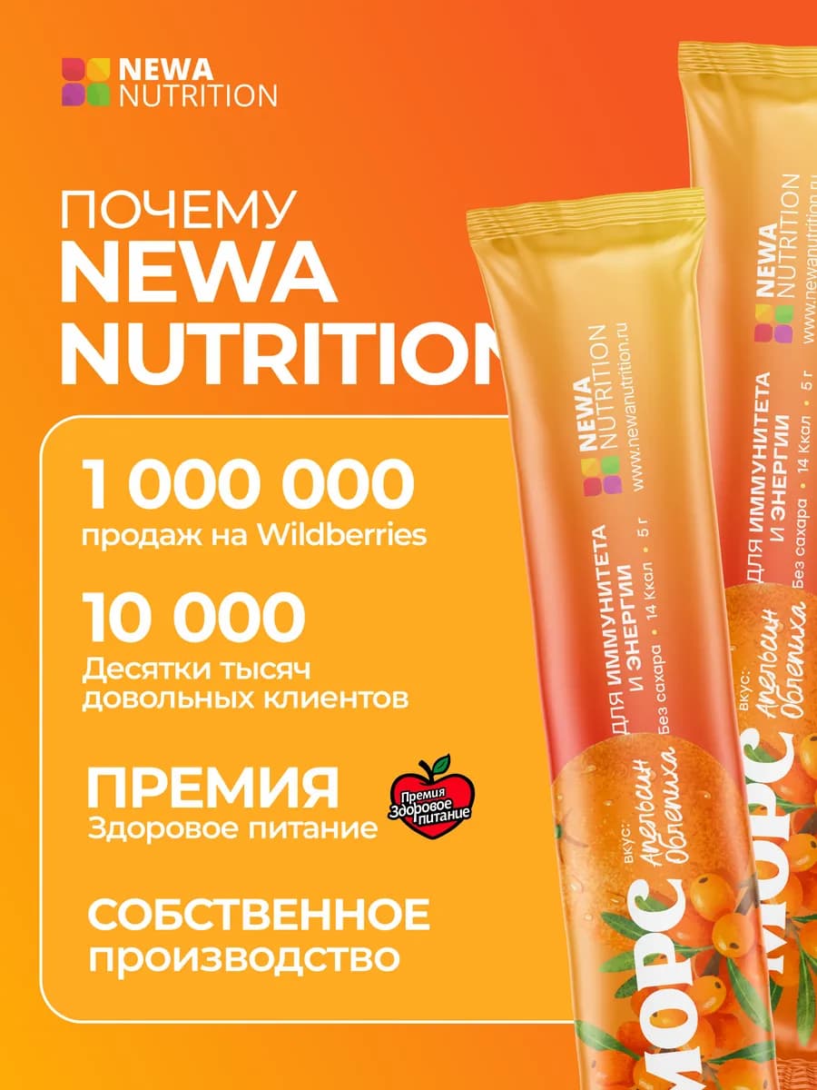 Морс сухой концентрат для напитков растворимый в стиках