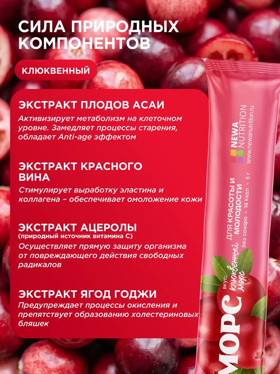 Морс сухой концентрат для напитков растворимый в стиках