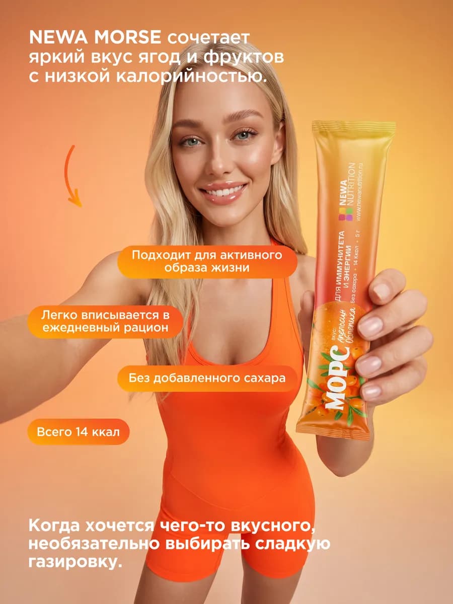 Морс сухой концентрат для напитков растворимый в стиках