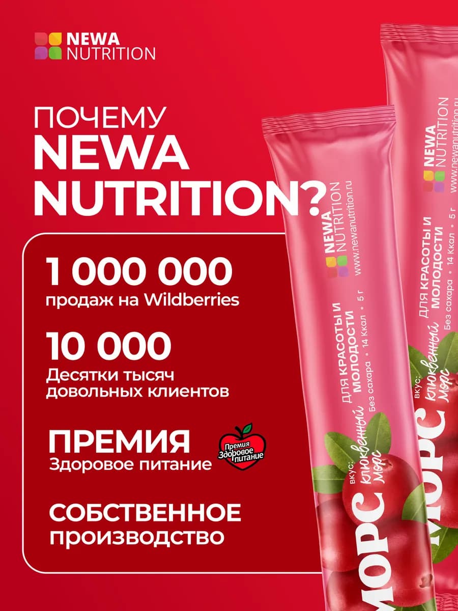 Морс сухой концентрат для напитков растворимый в стиках