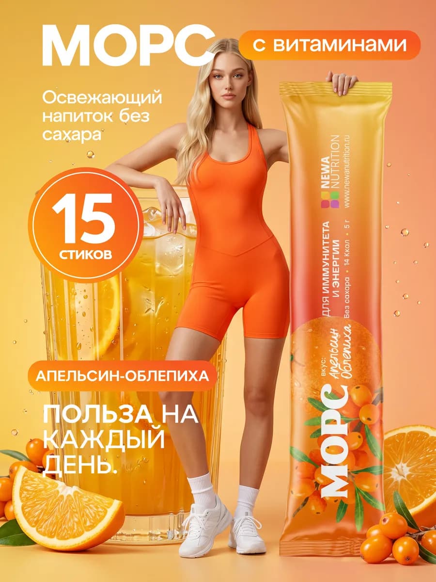 Морс сухой концентрат для напитков растворимый в стиках