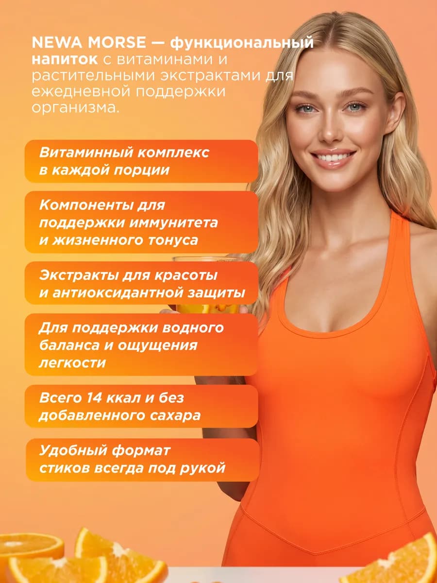Морс сухой концентрат для напитков растворимый в стиках
