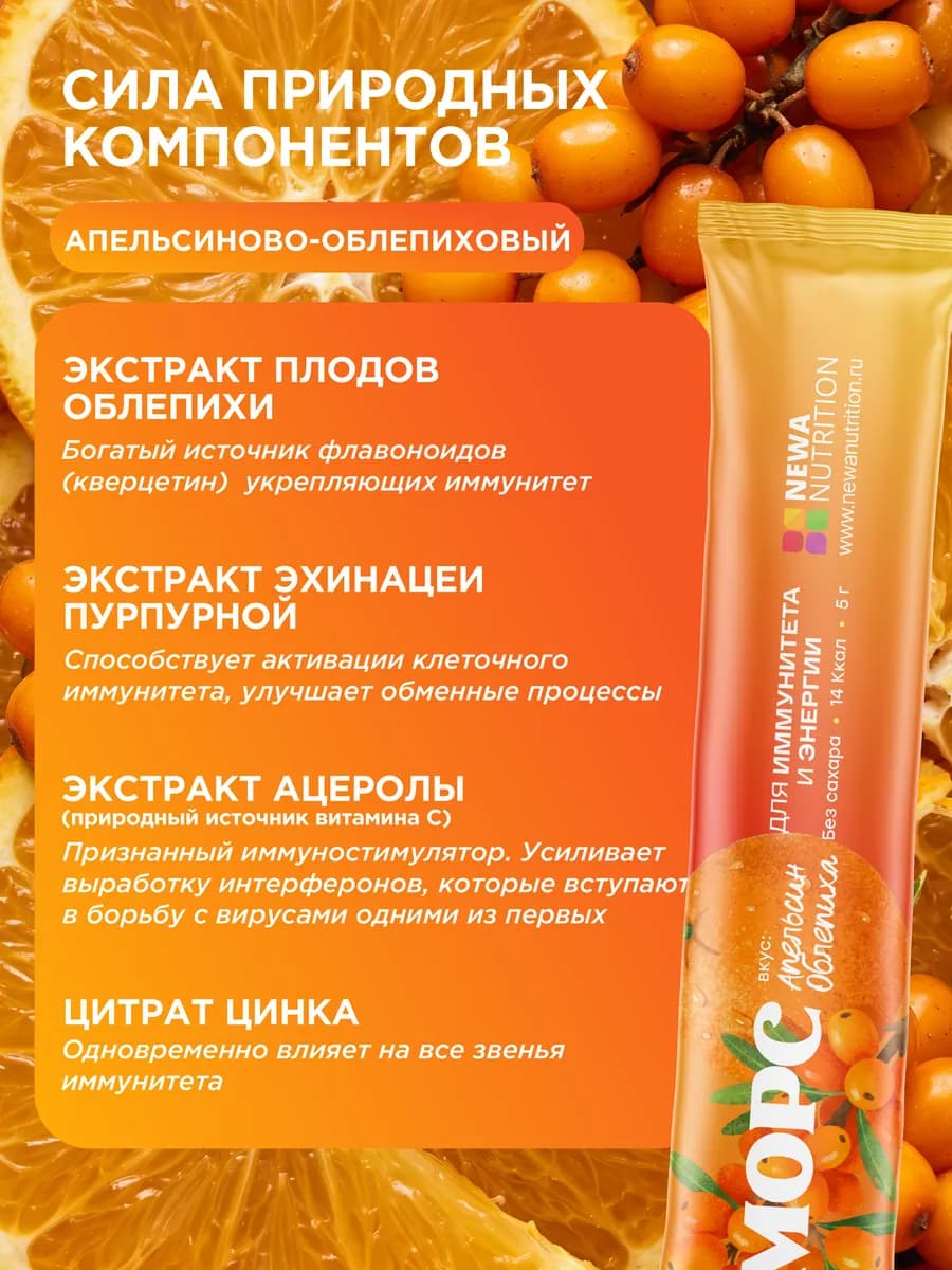 Морс сухой концентрат для напитков растворимый в стиках