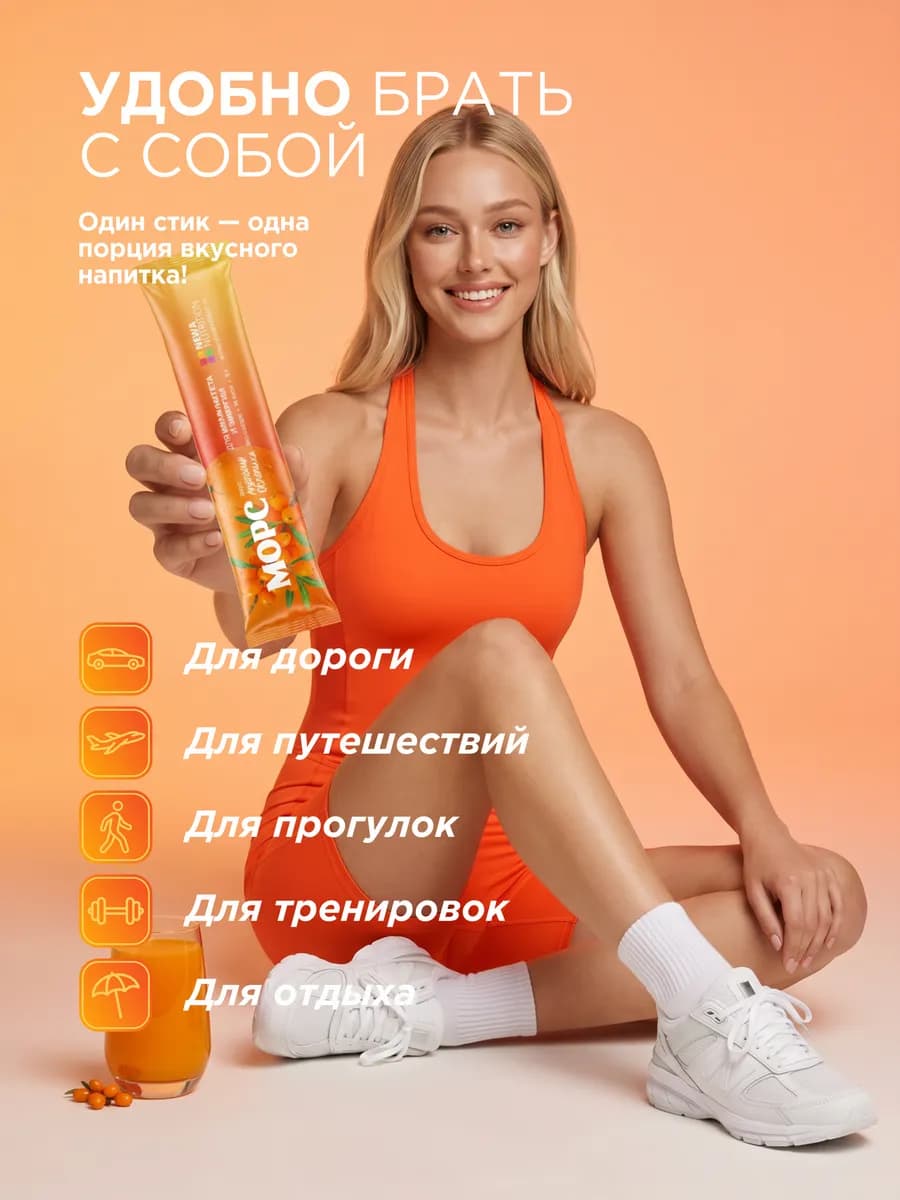 Морс сухой концентрат для напитков растворимый в стиках