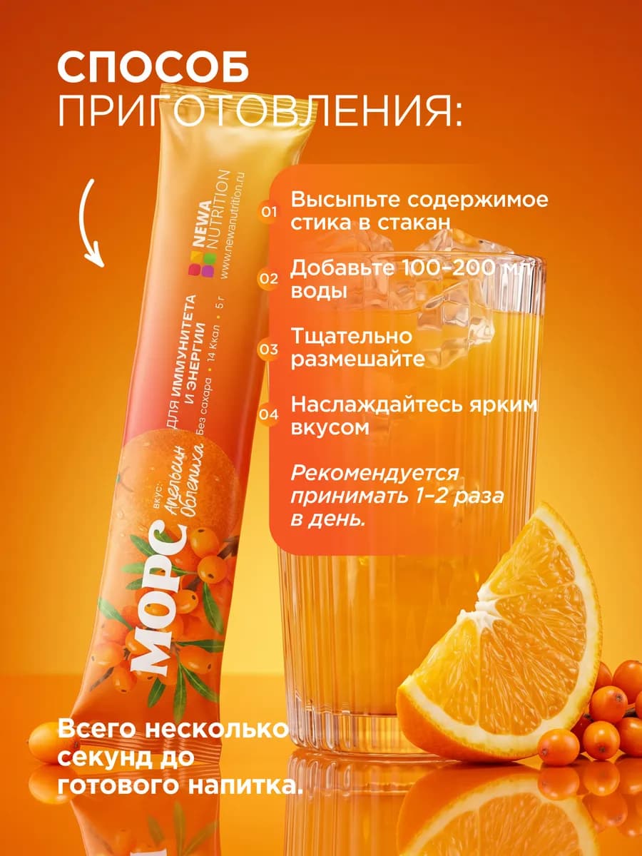 Морс сухой концентрат для напитков растворимый в стиках
