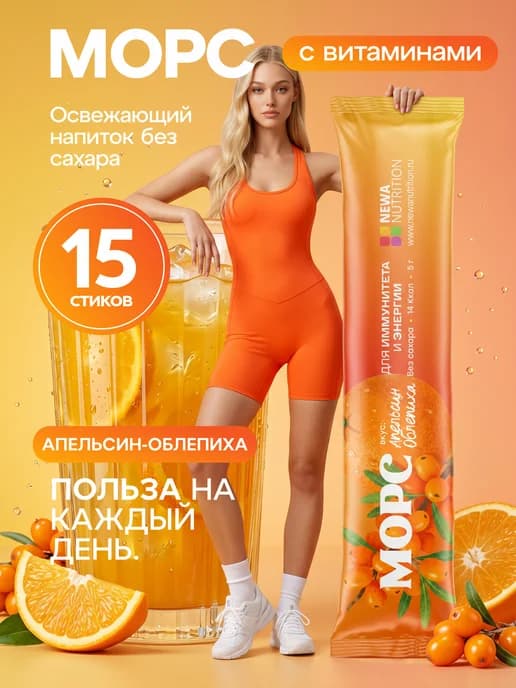 Морс сухой концентрат для напитков растворимый в стиках
