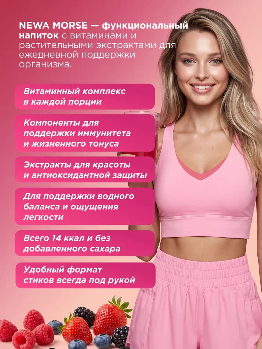 Морс сухой концентрат для напитков растворимый в стиках