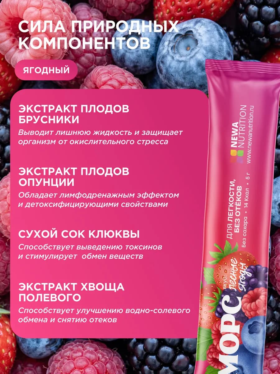 Морс сухой концентрат для напитков растворимый в стиках