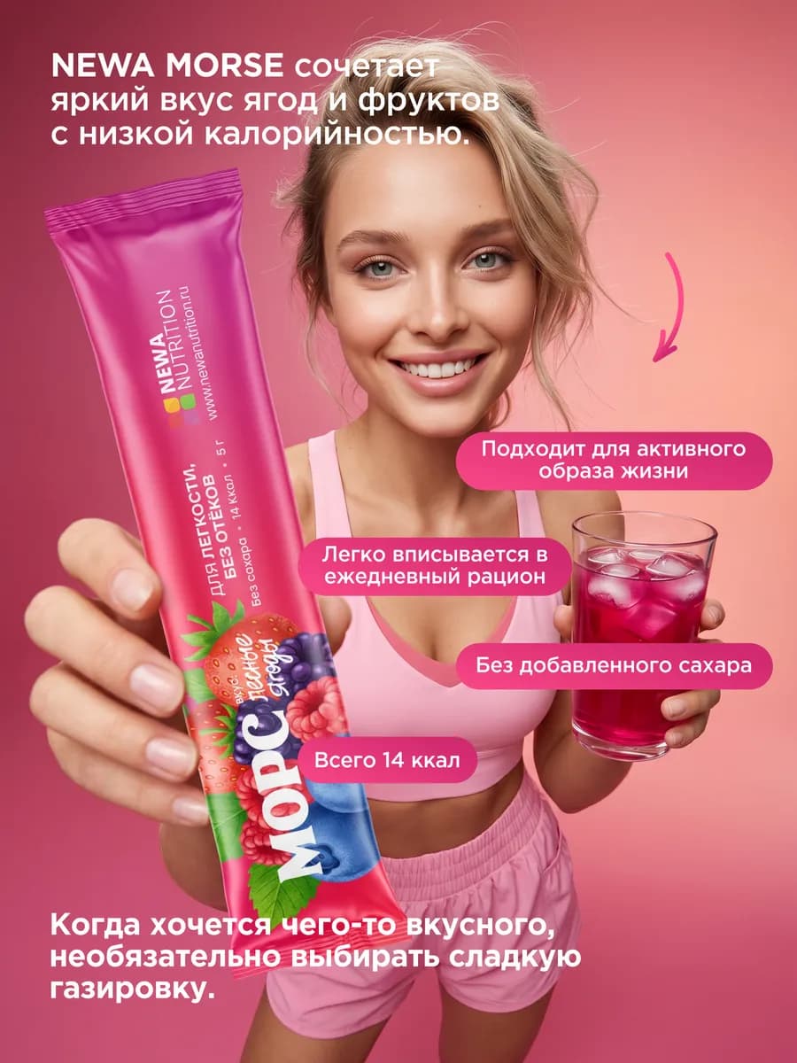 Морс сухой концентрат для напитков растворимый в стиках