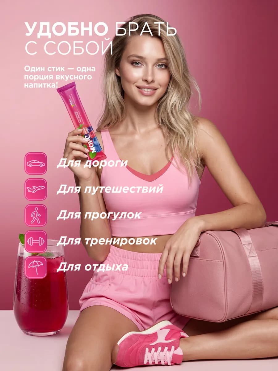 Морс сухой концентрат для напитков растворимый в стиках